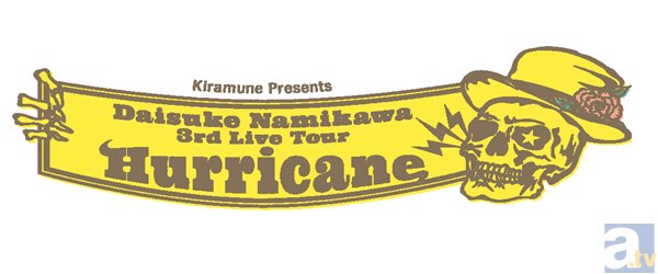 「Kiramune Presents 浪川大輔 3rd Live Tour “Hurricane”」セットリストを公開-1