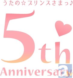 本日5周年を迎えた「うたの☆プリンスさまっ♪」、今年もアニバーサリー企画をスタート！-1