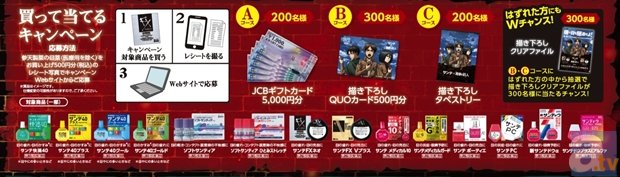 サンテ×進撃の巨人「疲れ目を駆逐せよ！」キャンペーンが始動！　エレン／リヴァイモデルの目薬も発売に-5