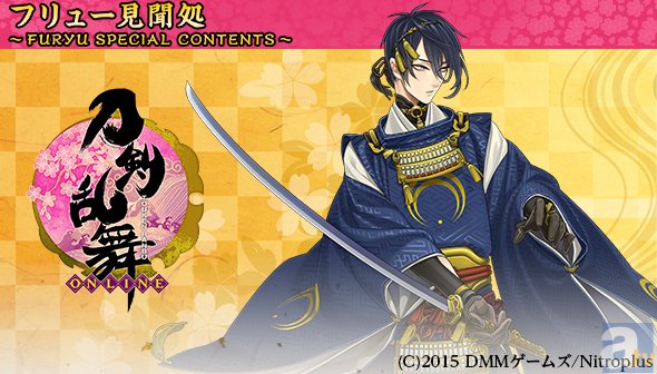 みんなのくじ　刀剣乱舞　A賞　三日月宗近 Amazon.co.jp: みんなのくじ 刀剣乱舞ONLINE ～ぬーどる