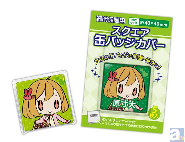缶バッジカバー に新サイズが登場 アニメイトタイムズ
