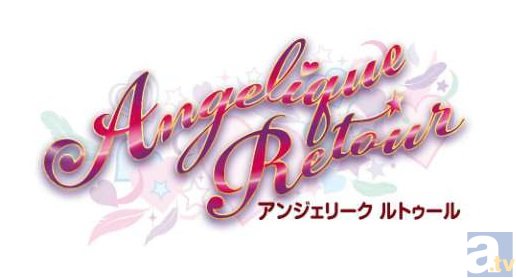 「アンジェリーク」シリーズ最新作『アンジェリーク ルトゥール』発売日決定＆イベントスチルをお披露目！