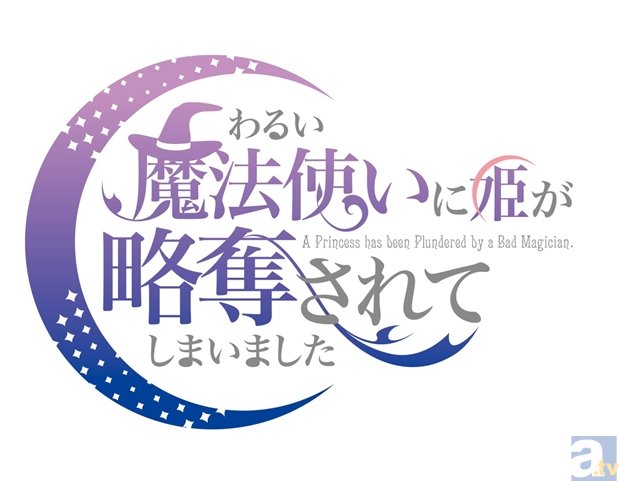 Velvet Voice新作シチュエーションCD『わるまほ』第3弾「白雪姫編」よりキャラクターラフが到着!-2