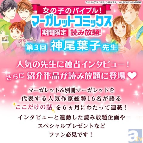 auの電子書籍サービス「ブックパス」の読み放題サービスにて「花より男子」1～24巻が配信開始！-1