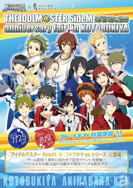 祝315プロダクション1周年! 『アイドルマスター SideM』×コトブキヤコラボイベントが開催決定!-1