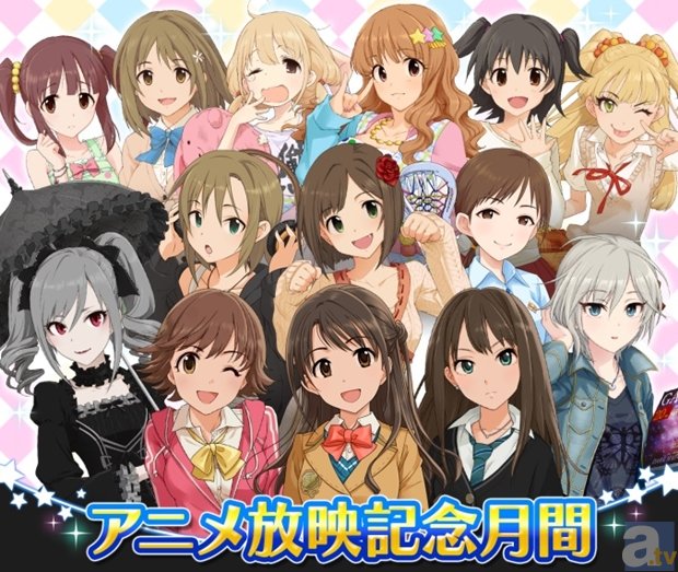 アイマス シンデレラガールズがリズムゲームに！　TVアニメ放映記念キャンペーン＆新作アプリ「スターライトステージ」を発表！-1