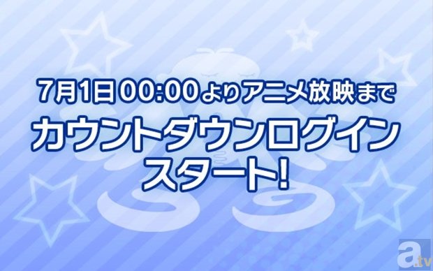 アイマス シンデレラガールズがリズムゲームに！　TVアニメ放映記念キャンペーン＆新作アプリ「スターライトステージ」を発表！-2