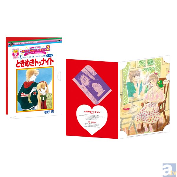 あの頃のときめきを再び…！「一番くじV りぼんっ子メモリアル2～りぼん60th Anniversary～」8月1日(土)より順次発売予定！-5