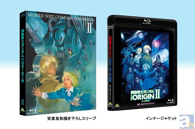 『機動戦士ガンダム THE ORIGIN』第2弾より、イベント上映・BD先行販売・先行有料配信の最新情報が明らかに-9