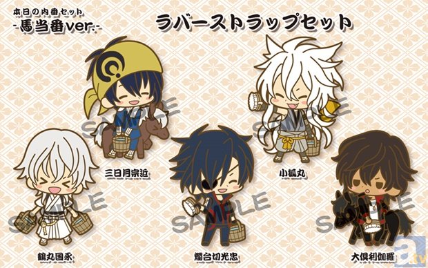 内番セットで本丸の仕事を体験!?　刀剣乱舞とコトブキヤのコラボイベント「～本丸の夏休み～in壽屋」物販情報が公開！-1