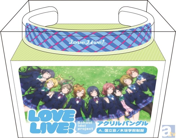 『ラブライブ！』の衣装や楽曲をイメージしたアクリルバングルとネイルシールが発売決定！の画像-1