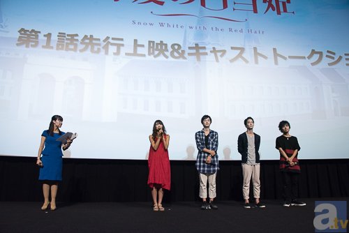 早見沙織さん、逢坂良太さん、梅原裕一郎さん、岡本信彦さんが登壇！　『赤髪の白雪姫』第1話先行上映会＆キャストトークショーをレポ