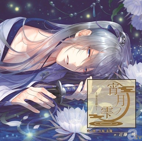 宵月ノ雫 弐ノ章 終末のエスペランサ Act 03登場 アニメイトタイムズ 宵月ノ雫 弐ノ章 終末のエスペランサ Act 03登場 アニメイトタイムズ