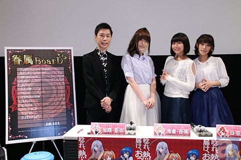 浅倉杏美さん、加隈亜衣さん、日笠陽子さんによる“ののしり”に注目！　「D×Dステーション」の公録レポート-2