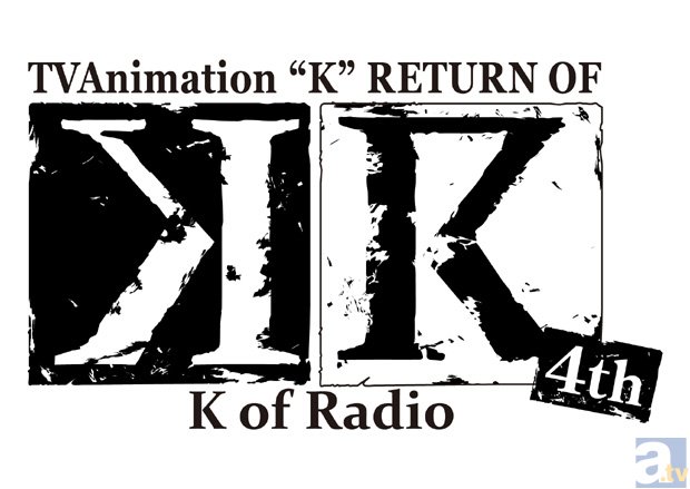 TVアニメ『K RETURN OF KINGS』SPイベントの生放送が決定！　興津和幸さん、森田成一さん、津田健次郎さんらが出演-1