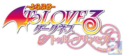 大人気恋愛コメディー『To LOVEる-とらぶる- ダークネス』が初の本格恋愛シミュレーションゲームになって登場！の画像-3