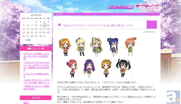 μ’sがついに「ねぶた祭り」に参戦!?　『ラブライブ！』ねぶたの運行＆展示情報が公開に-1