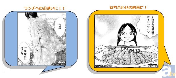 アプリ コミコミ にて L Dk 銀のスプーン 配信開始 アニメイトタイムズ