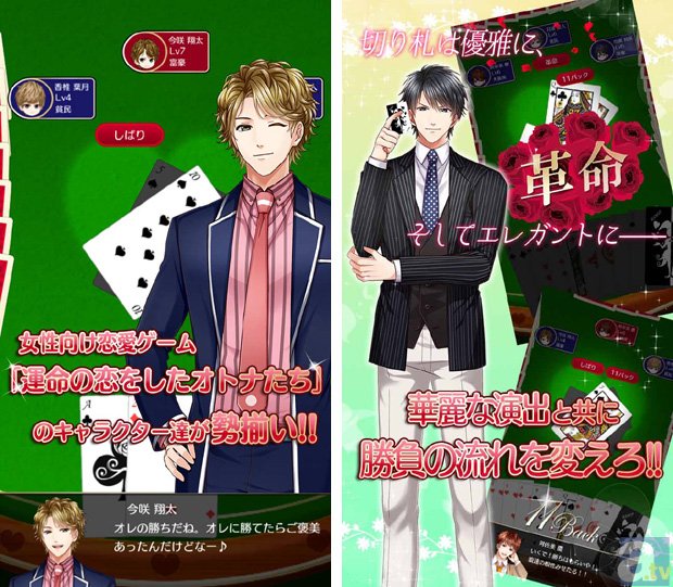 木村良平さんや置鮎龍太郎さんら人気声優陣が参加するアプリも! 『楽天アプリ市場』事前登録して限定アイテムをゲットしよう♪-6