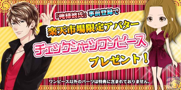 木村良平さんや置鮎龍太郎さんら人気声優陣が参加するアプリも! 『楽天アプリ市場』事前登録して限定アイテムをゲットしよう♪-7