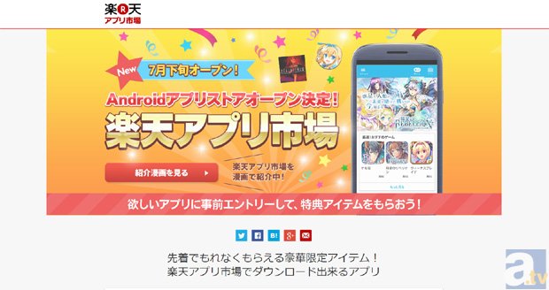 木村良平さんや置鮎龍太郎さんら人気声優陣が参加するアプリも! 『楽天アプリ市場』事前登録して限定アイテムをゲットしよう♪-1