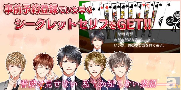 木村良平さんや置鮎龍太郎さんら人気声優陣が参加するアプリも! 『楽天アプリ市場』事前登録して限定アイテムをゲットしよう♪-8
