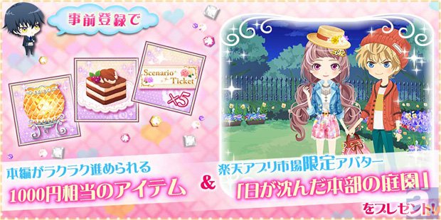 木村良平さんや置鮎龍太郎さんら人気声優陣が参加するアプリも! 『楽天アプリ市場』事前登録して限定アイテムをゲットしよう♪-9