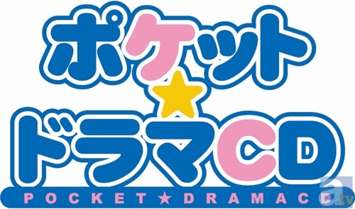 高橋広樹さん＆小野友樹さん出演の人気作『抱かれたい男１位に脅されています。』ポケットドラマCDで本日（8月5日）より配信開始！-2