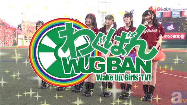 Wake Up, Girls！初の冠番組『わぐばん！』今晩放送！　初回は声優活動とは一味違う“声のお仕事”に挑戦!!-1