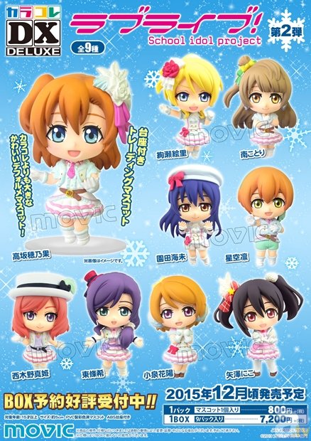 『ラブライブ！』デフォルメマスコット・カラコレDX第2弾は、「Snow halation」衣装で登場！-1