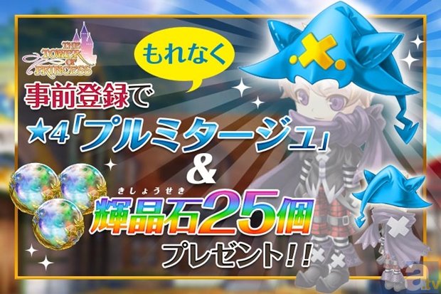 水樹奈々さん・田村ゆかりさんらが「シンデレラ vs 白雪姫」の世界へ!?　『タワー オブ プリンセス』事前登録を受付開始-2