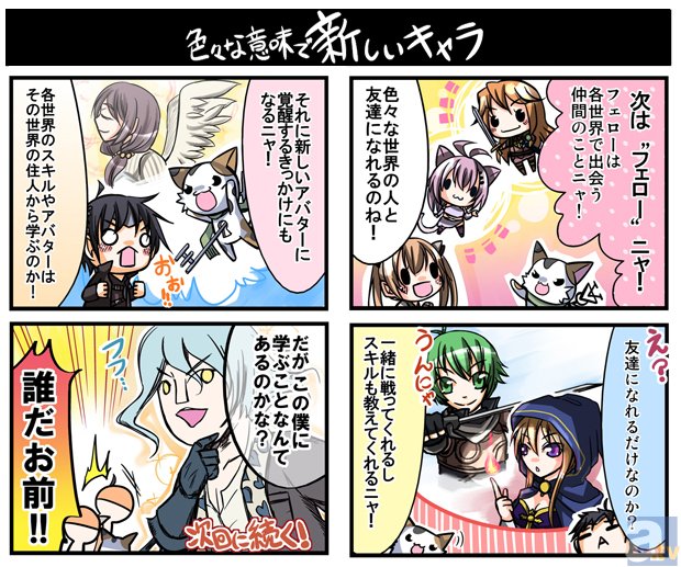 創作RPGがよく分かる7つの4コマ漫画-4