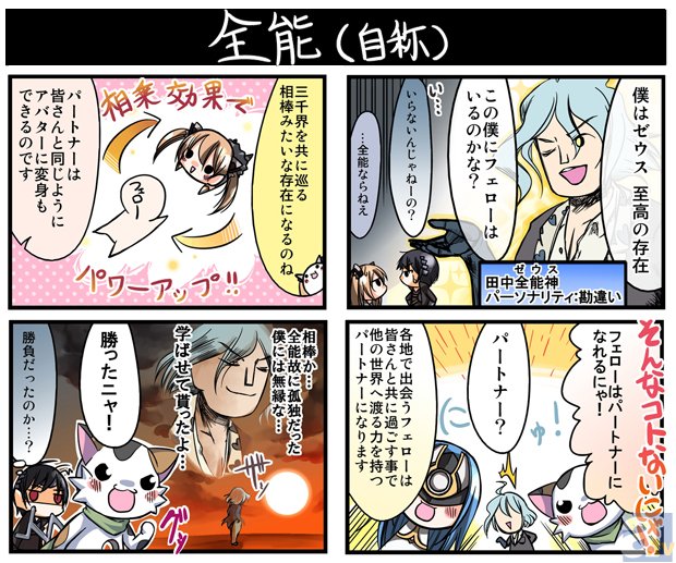 創作RPGがよく分かる7つの4コマ漫画-5