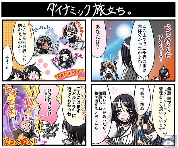 創作RPGがよく分かる7つの4コマ漫画-6