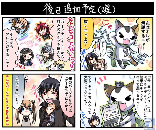 創作RPGがよく分かる7つの4コマ漫画-3