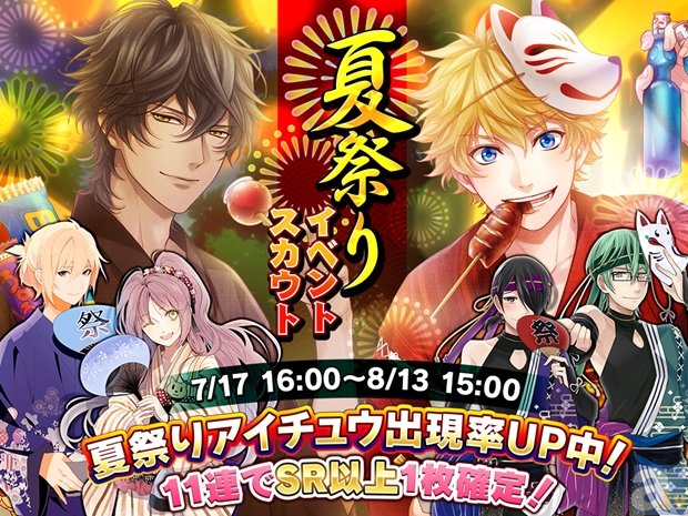 アイドルの卵たちも、夏と言えば祭り衣装でキメッ！　『アイ★チュウ』初イベントが7月17日より開催！-4