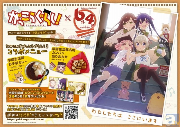 暑い夏には『がっこうぐらし！』特製リバーシブルうちわ！　今度の祝日は、コスプレイヤーさん手渡しのお配り会へ！-2