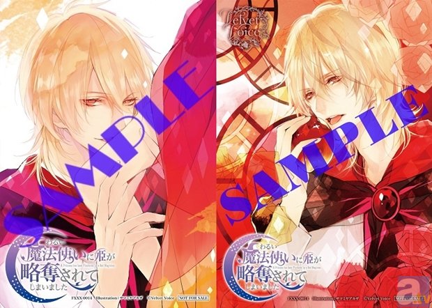 Velvet VoiceシチュエーションCD『わるまほ』より、第3弾「白雪姫」編の特典イラスト到着！　アニメイト購入特典はサマミヤアカザ先生描き下ろし！-1