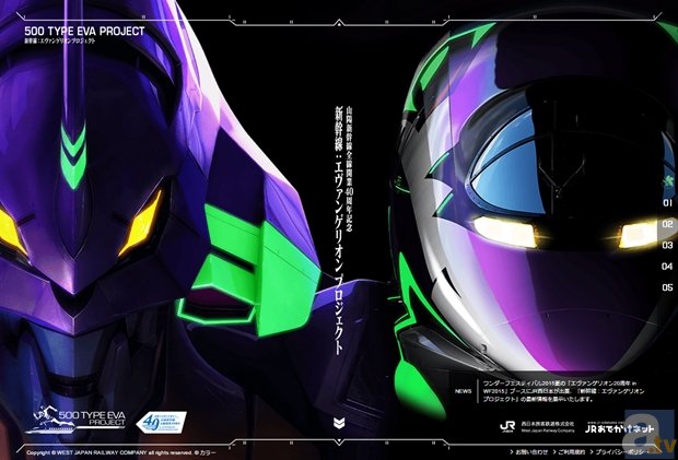 エヴァをイメージした山陽新幹線｢500 TYPE EVA｣が運転開始!?　ワンフェスでも最新情報が公開にの画像-1