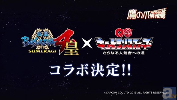 アニメ『キュートランスフォーマー』に真田幸村（CV：保志総一朗）登場!?　コンボイたちは『鷹の爪情報局』にリベンジ!?-1