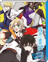 青春 機関銃 アニメイトで仮想ガンアクションゲームを開催決定 アニメイトタイムズ