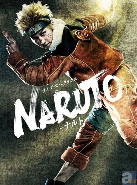 ライブ・スペクタクル「NARUTO-ナルト-」のDVDジャケット解禁！　松岡広大さんら舞台キャスト登壇のSPイベも開催に-1