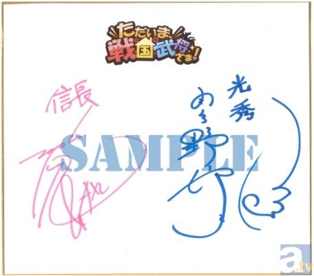 本日発売！　森川智之さん、羽多野渉さん出演のドラマCD「ただいま、戦国武将さま！」第1巻。サイン色紙が当たるTwitterキャンペーン第2弾を実施中！-1