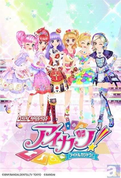 『アイカツ！ミュージックアワード』と連動したアプリが8月中旬にリリース決定！　さらに、映画に先駆けた上映会も開催！-5