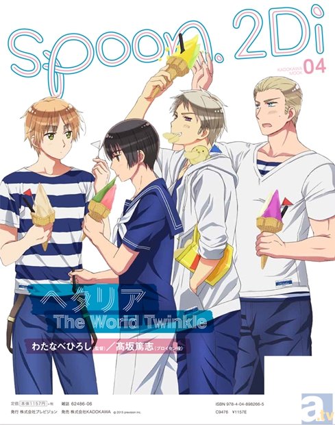 ヘタリア Twt 本日発売の Spoon 2di ダブル表紙に アニメイトタイムズ