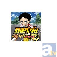 人気TVアニメ『弱虫ペダル』がシンプル操作でハマれるアプリとなって登場!-5