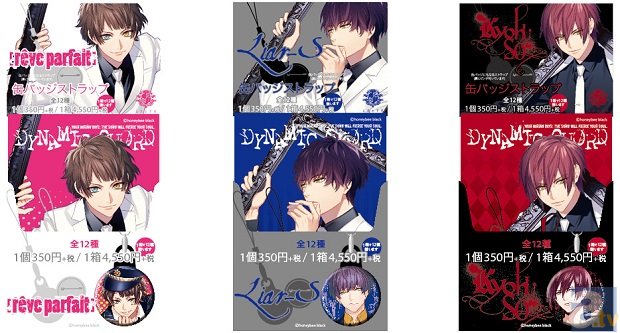 「DYNAMIC CHORD」のグッズが「1月と7月」から発売！　先行販売イベントも！-8