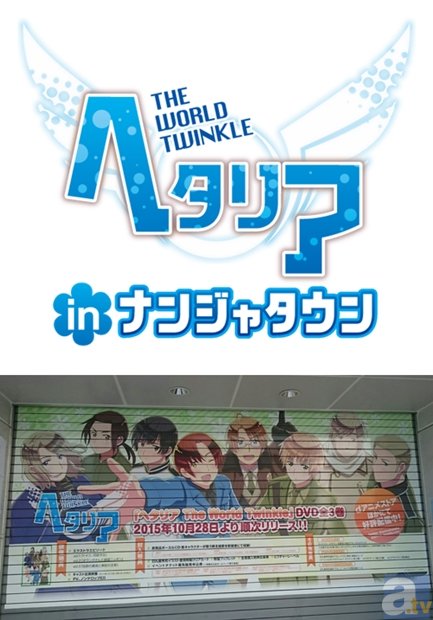 アニメ『ヘタリア』ナンジャタウンにて5年ぶりのイベント開催決定！　WebラジオのDJCD発売情報もお届け-1