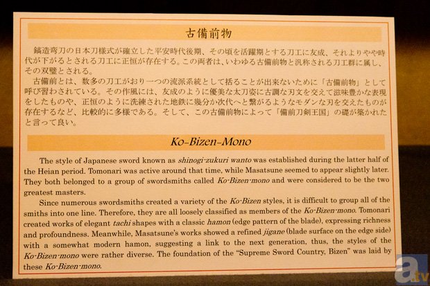 知れば知るほど奥深い刀剣世界を体験！　刹那と悠久の深部へ……ーー「刀剣博物館」（渋谷）来館レポート-5