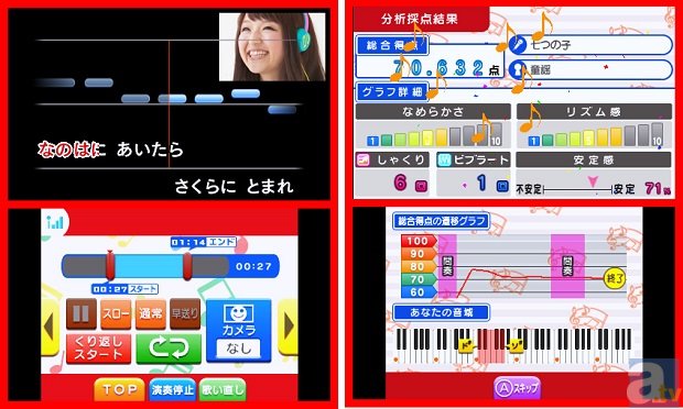 歌詞が飛び出す本格カラオケサービス新登場！　ニンテンドー3DS向け「カラオケJOYSOUND」の配信スタートの画像-5